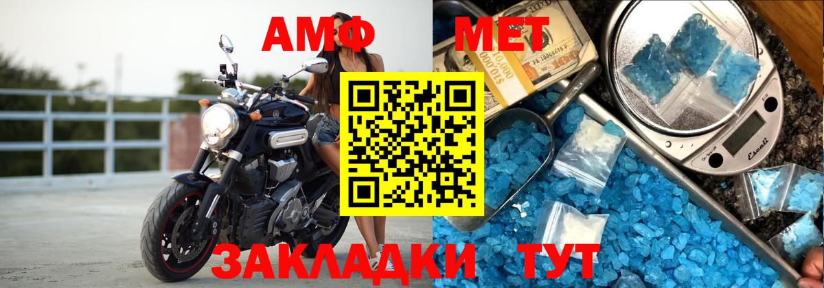 АМФЕТАМИН  Амфетамин Розовый  Вход с VPN  МЕГА tor  Реутов  Amphetamine 