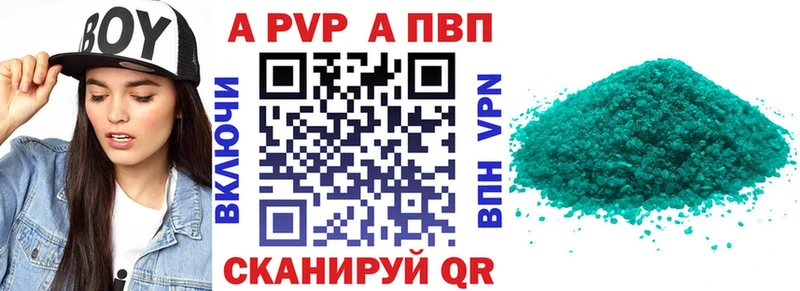 купить закладку  Реутов  A PVP VHQ 