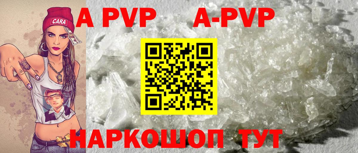 Alpha PVP  A-PVP СК  Alpha-PVP VHQ  A-PVP крисы CK  Вход с VPN  Реутов 
