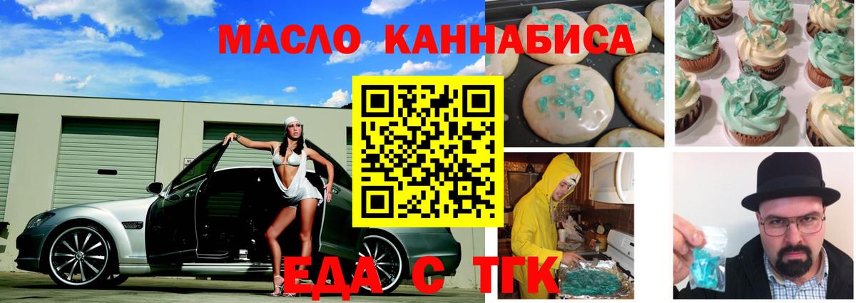 Реутов  Еда ТГК марихуана  Вход с VPN 