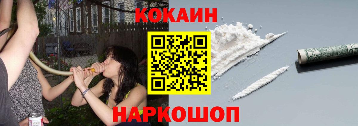 Cocaine Боливия Реутов