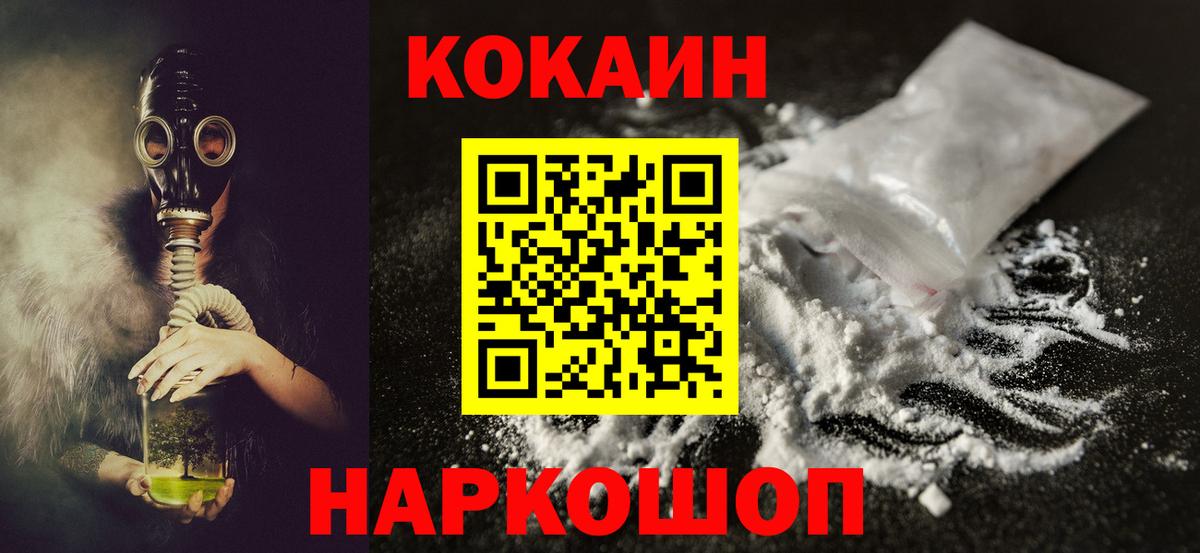 как найти закладки  Вход с VPN  КОКАИН Боливия  Реутов  COCAIN 97% 