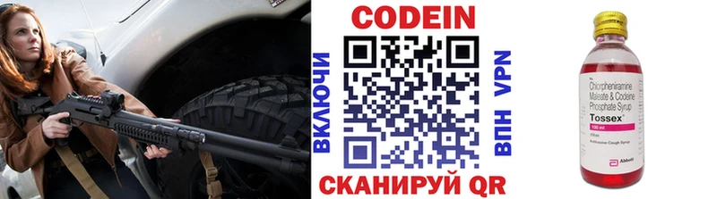 Кодеиновый сироп Lean Purple Drank  Реутов 