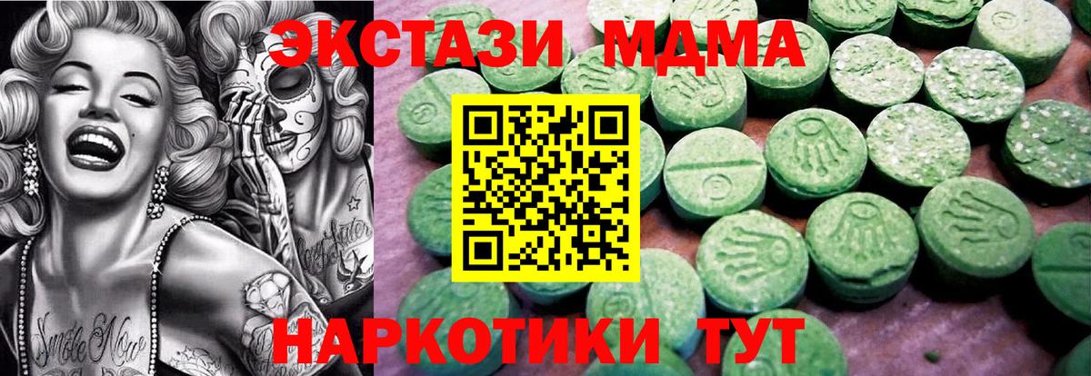 ЭКСТАЗИ 280мг  Ecstasy Дубай  ОМГ ОМГ   Вход с VPN  Реутов  Ecstasy 