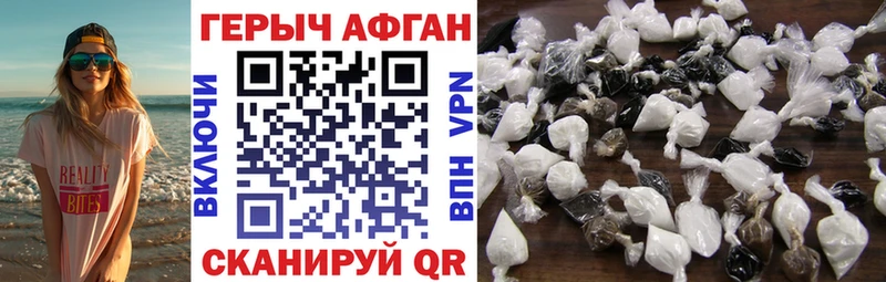 ГЕРОИН Heroin  Реутов 