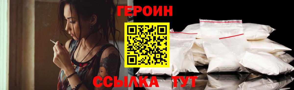 Героин Афган  Вход с VPN  Героин  Реутов 
