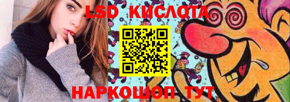 LSD-25 экстази ecstasy  LSD-25 экстази кислота  Реутов  Вход с VPN 