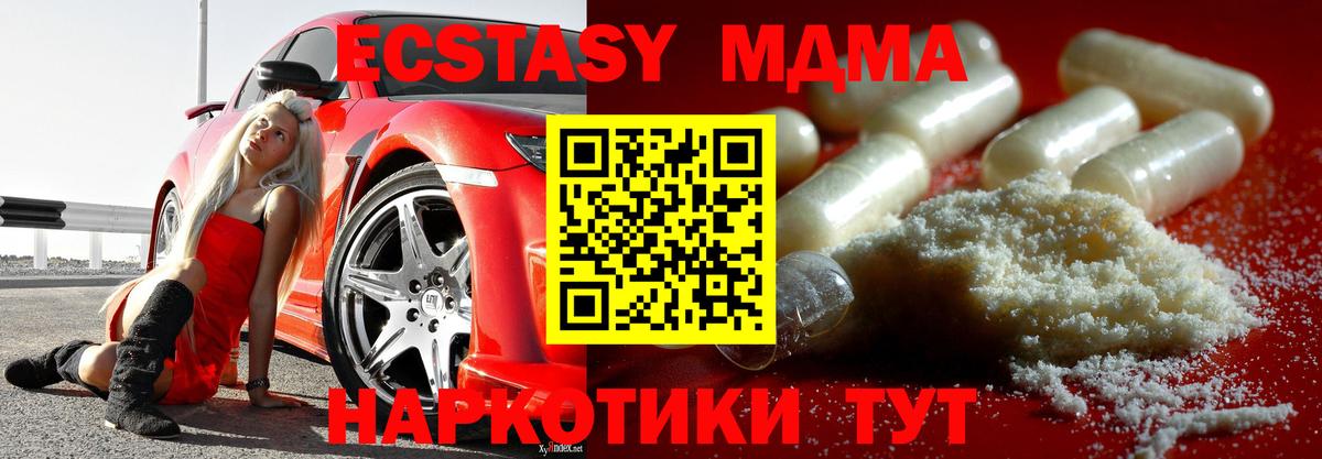 Реутов  МДМА VHQ  MDMA VHQ  Вход с VPN 
