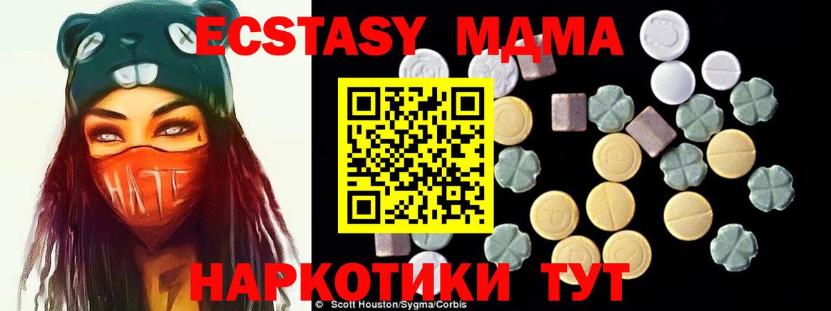 МДМА crystal Реутов