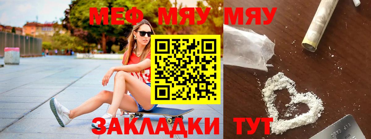 Меф мука Реутов