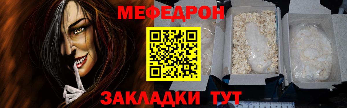 Меф МЯУ МЯУ  Вход с VPN  Бошки Шишки  Cocaine  MDMA  Лсд 25  ГАШИШ  Реутов  Мефедрон  