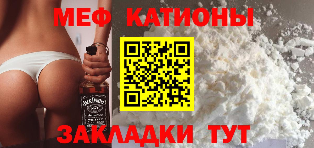 Меф кристаллы  Вход с VPN  Меф  Реутов  МЕФ  Меф мука 