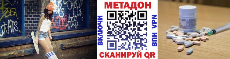 где можно купить   Реутов  МЕТАДОН methadone 