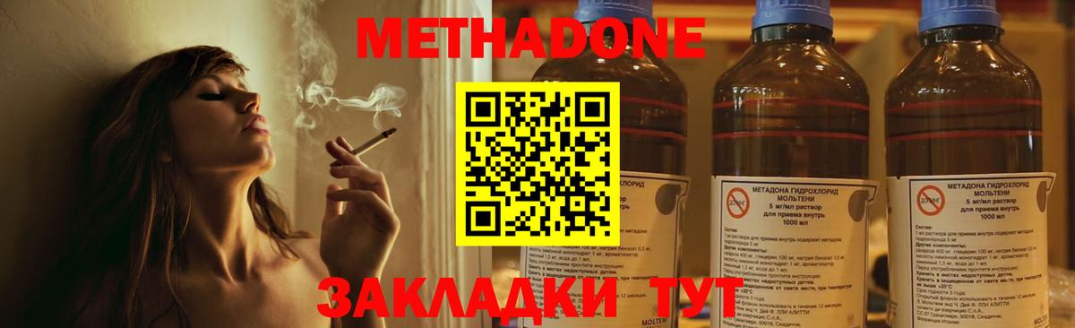 МЕТАДОН кристалл  Метадон VHQ  Вход с VPN  Реутов 