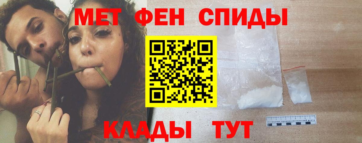 Метамфетамин кристалл Реутов