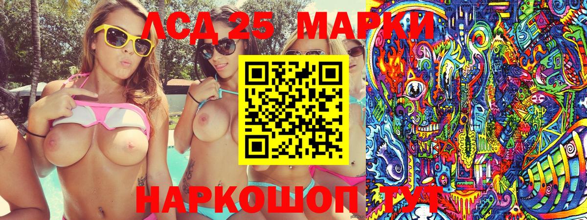 Марки NBOMe 1,8мг Реутов