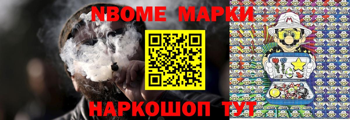 Реутов  Марки 25I-NBOMe 1,8мг  Марки 25I-NBOMe 1,8мг  Марки N-bome  Вход с VPN 
