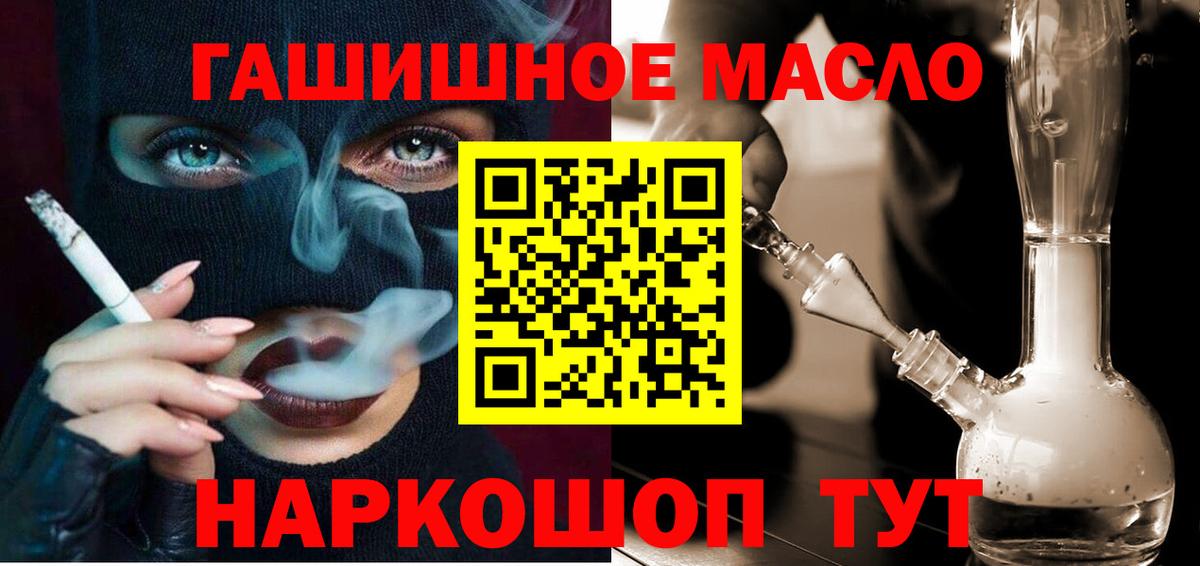 ТГК гашишное масло  Вход с VPN  Дистиллят ТГК гашишное масло  Реутов 
